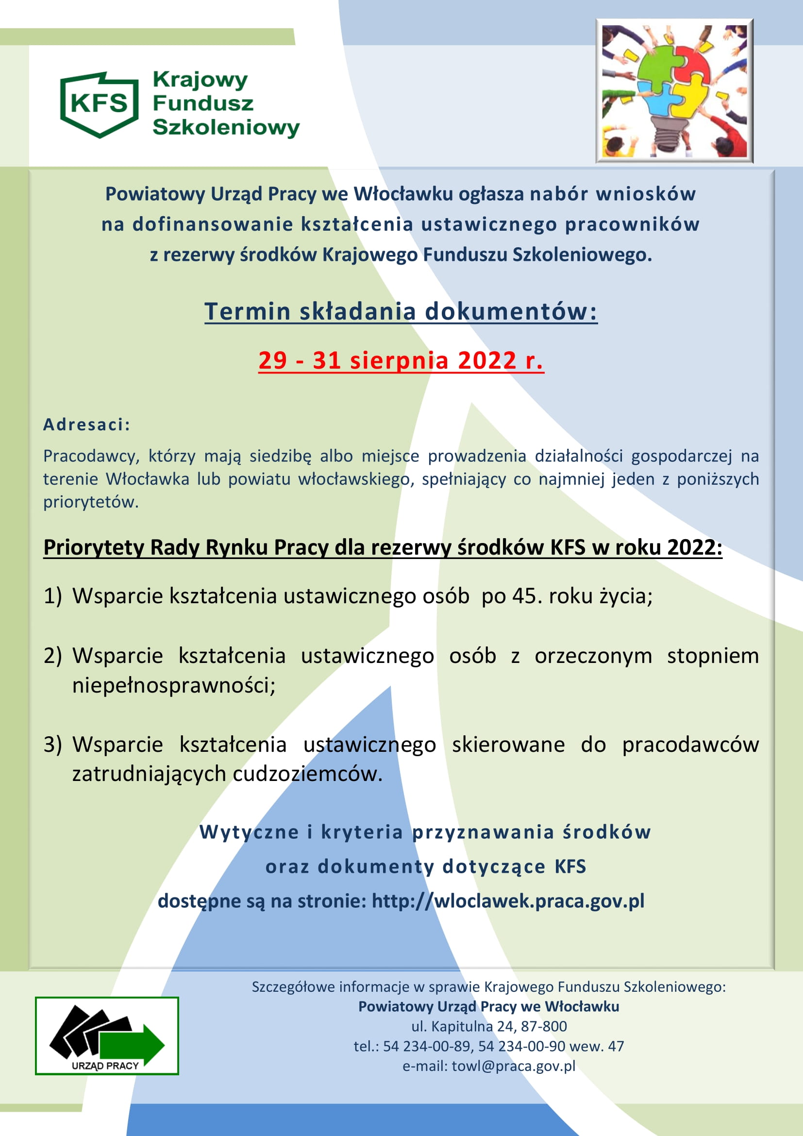 Plakat rezerwa informacja o KFS 2022 1
